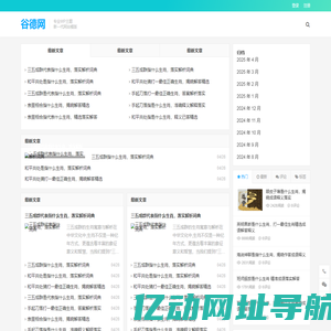 诗词解说 – 谷德网