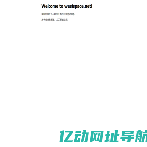 Welcome to westspace.net!