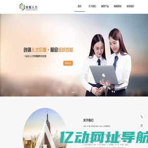 北京创服人力资源有限公司