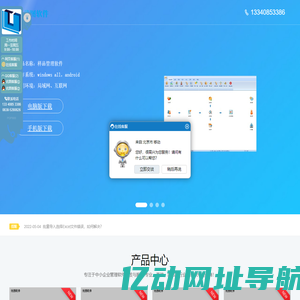 优图软件官方网站-免费下载试用样品管理软件,合同管理软件,送货单打印软件,房租水电费软件