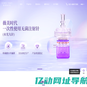 薇美时代-轻医美产品综合解决方案智造服务商