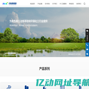 杭州天易成新能源科技股份有限公司_三元电子材料设备_萃取工艺的总包业务_搅拌浆制造