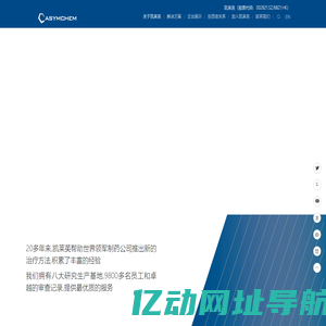 凯莱英医药集团（天津）股份有限公司