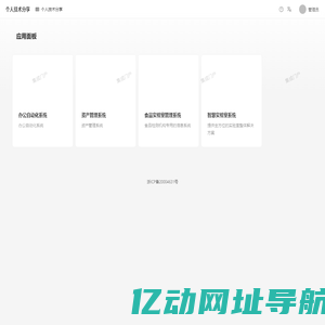 个人技术分享