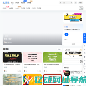 极客搞钱 – 创业网-副业项目_免费网创资源_搞钱项目资源首发平台