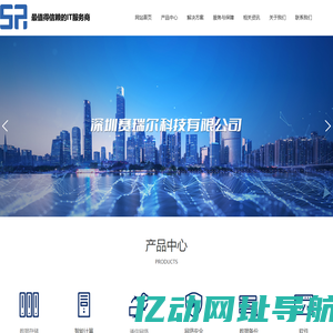深圳赛瑞尔科技有限公司,赛瑞尔,赛瑞尔科技