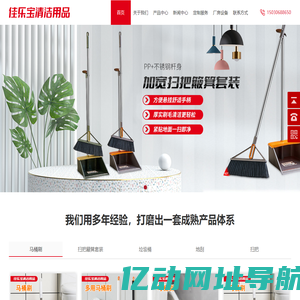 马桶刷_扫把簸箕套装_垃圾桶_地刮_扫把-霸州市佳乐宝清洁用品厂