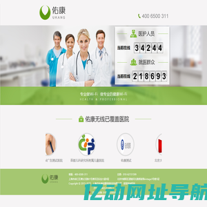 佑康无线