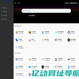 SYZ站长工具