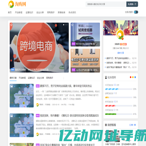 淘购网 - 淘宝抖音跨境电商新媒体运营创业知识