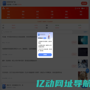新浪财经_金融信息服务商
