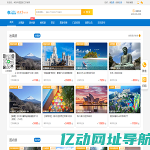 中国国旅江苏官网_中国国旅(江苏)旗下专业旅游网站_出境游_国内游_自由行_定制旅游    中国国旅江苏官网