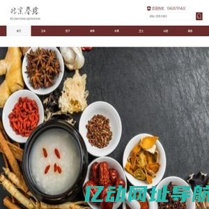 美味网_美食网_美食菜谱大全_家常菜做法 - 北京暮气逢勃信息咨询有限公司