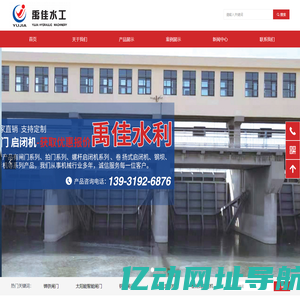 首页-新河县禹佳水工机械有限公司