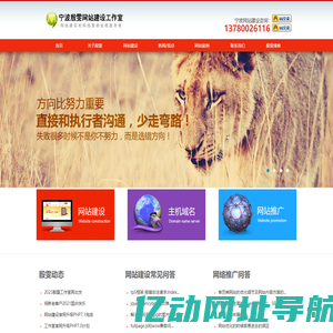 宁波网站建设|宁波个人网站建设|宁波网站制作|宁波殷雯网站建设工作室