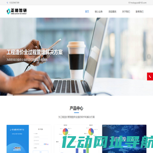 河南正略智研工程咨询有限公司