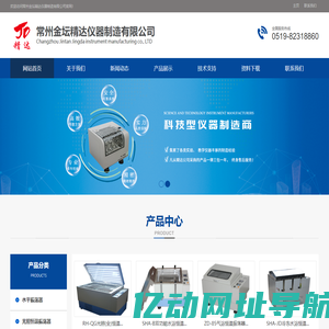 光照冷冻恒温振荡器-气浴水浴恒温振荡器-常州金坛精达仪器制造有限公司