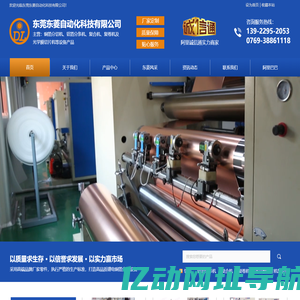东莞立式铜箔,铝箔,铝箔分条机,自动,干式复合机,贴合机生产厂家-东莞市菱森精密机械制造有限公司