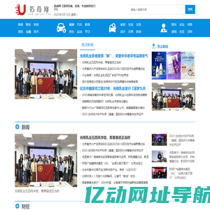 佑商网【提供权威、全面、专业的财经门户】
