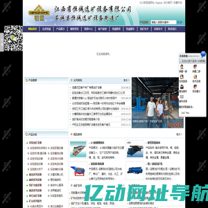 江西摇床|石城摇床|6-S选矿摇床|玻璃钢螺旋溜槽|锯齿波跳汰机|实验室选矿设备|重力选矿设备专家-江西省恒诚选矿设备有限公司