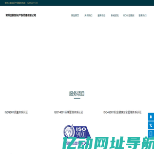 常州iso认证|常州iso9001认证|【常州本地认证机构】15895021510|常州商标注册|常州高企申报-常州企航