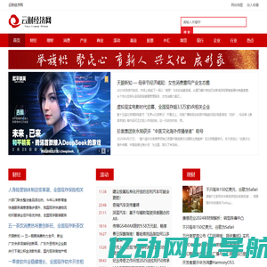 云财经济网