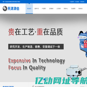 天津津伯仪表科技有限公司