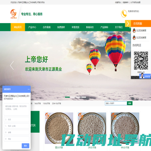 分子筛_钯触媒_吸附氧化铝_天津市正源昊业化工科技有限公司