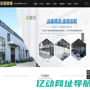 广西玻璃|桂林钢化玻璃|玻璃批发加工-广西实丽玻璃科技有限公司