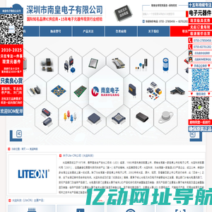 光宝科技（LiteON）中国总代理-DOSHOO