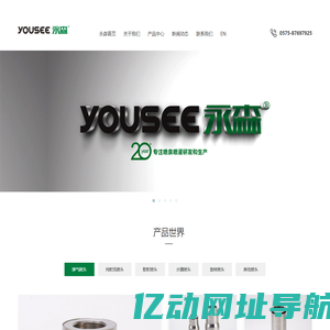 不锈钢喷泉|不锈钢喷灌|永森不锈钢|诸暨市永森机械厂
