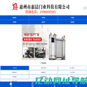 惠州电动伸缩门-惠州电动卷闸门-惠州惠晨门业科技有限公司