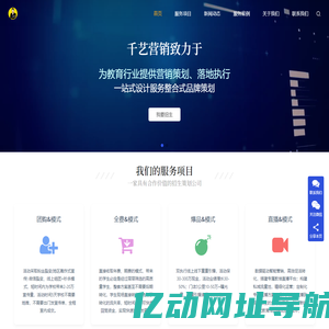 千艺营销策划有限公司-更专业的教育培训落地招生原创方案团队