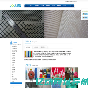 塑料网|导流网-苏州优朗包装有限公司