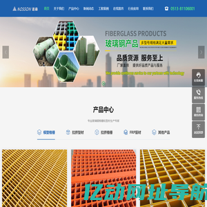 玻璃钢充电架,玻璃钢型材,环氧树脂螺栓-诺森玻璃钢厂家
