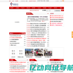 邹平慧通电子科技有限公司网站 - 致力于打造最好用的GPS系统