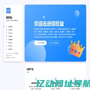 信权益-易卡密专注数字权益交易-运筹策工作室旗下平台