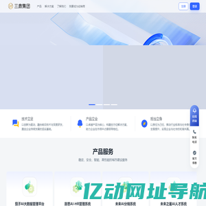 三鼎分销系统