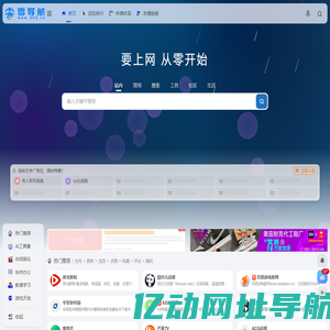 零导航 | 简洁高效的上网导航平台 - dh0.cn