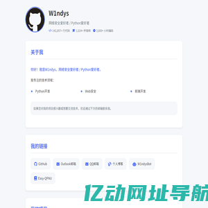 个人主页