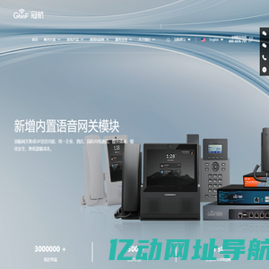冠航数字信息技术（杭州）有限公司 GhinF Digital information technology (hangzhou) Co., Ltd