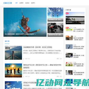 逛懂妹生活圈