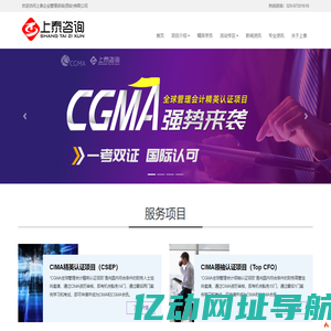 上泰企业管理咨询（西安）有限公司