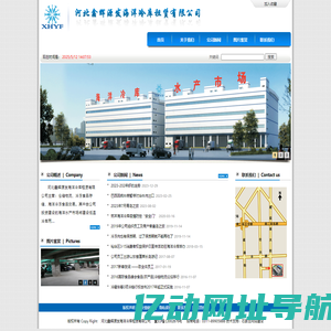 海洋冷库,河北鑫辉源发海洋冷库租赁有限公司