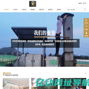 杭州油烟管道清洗,绍兴中央空调清洗维保,宁波除虫害杀蟑灭鼠-浙江骊飞环保科技有限公司