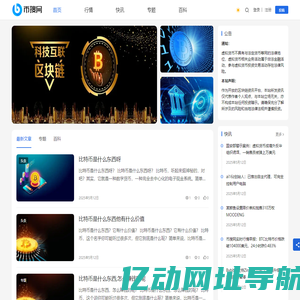 币搜网 - 区块链资讯与链上数据查询-实时行情动态