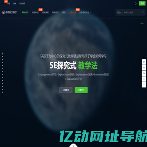 让天下的孩子都有一个科学梦 - 呱呱科创·编程