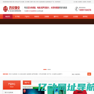 西安捷安测控技术有限公司-KJ1049煤矿水文监测系统