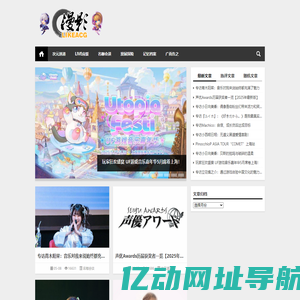 漫影网|