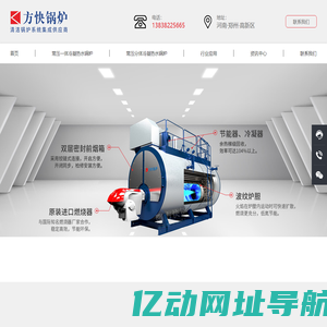 常压燃气热水锅炉-常压锅炉价格-郑州方快锅炉销售有限公司